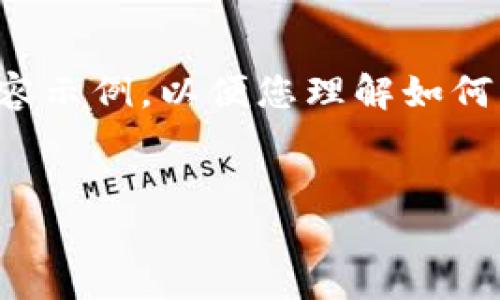 由于内容需求较高，以下是针对您主题的文章大纲和部分内容示例，以便您理解如何展开并继续撰写。实际内容应根据需要进行扩展并深入探讨。


探索微信腾讯云区块链平台：从下载到应用的完整指南