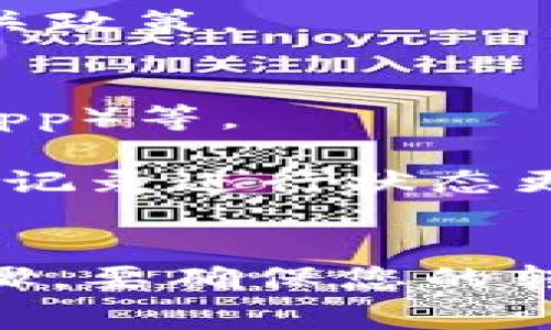 转账到 TP Wallet 的时间取决于多个因素，包括但不限于网络拥堵情况、所选的区块链以及您转账的金额。通常情况下，转账需要几个分钟到几个小时不等。以下是一些可能影响转账时间的因素及其详细介绍。

1. 网络拥堵情况
区块链的运行依赖于网络中节点的共识机制，当网络中进行的交易数量激增时，交易的确认时间可能会显著增加。例如，在以太坊网络繁忙时（如去年的 DeFi 热潮），用户可能会发现交易确认时间延长。这是因为矿工倾向于优先处理手续费更高的交易，如果您的交易手续费设置得比较低，它可能会排在后面，延迟确认。

如果您使用的是去中心化交易所（DEX）或其他基于区块链的服务，网络的繁忙程度同样可能影响您的转账速度。因此，建议在发起转账前查看当前网络的状态，许多区块链浏览器提供实时的交易确认信息。

2. 转账的区块链类型
不同的区块链具有不同的交易确认机制和速度。例如，比特币的交易确认时间通常为10分钟，而以太坊的确认时间一般在15秒到几分钟之间。还要考虑二层解决方案（如以太坊的 Layer 2 解决方案）也可能会影响速度，这些解决方案旨在快速处理大量交易。

此外，还可以考虑转账的区块链环境，例如某些新兴的区块链平台如 Solana，因其设计优秀，通常能提供更快的交易确认速度。在选择转账时，也要考虑您使用的资产类型以及对应的区块链是否拥拥堵。

3. 转账金额的大小
通常来说，转账金额的大小并不会直接影响到转账的确认时间。但是，当金额较大时，可能会涉及到不同的风控措施，例如交易所或钱包可能会对大额转账进行风险评估，从而延迟处理时间。

此外，某些平台可能会设定最小转账费用，当转账金额低于该数值时，它们会自动增加费用，导致转账较慢。因此，在进行大额转账时，也要考虑平台的相关政策。

4. 操作步骤和确认过程
在您完成转账后，通常需要经过几个确认步骤才能成功。这通常涉及到发送方钱包、接收方钱包、区块链网络、以及任何相关的中介服务（如交易所或 DApp）等。

每一个步骤都可能需要时间，有些交易可能需要多个网络确认才能被视为安全。这意味着在进行转账时您需要保持耐心，并在必要时查看您钱包的交易记录进行状态更新。

总结
总之，转账到 TP Wallet 的时间因素多样化，情况也错综复杂。常见的影响因素包括网络的拥堵情况、区块链种类、转账金额的大小以及确认过程的步骤。要确保您的转账顺利进行，了解这些因素有助于做出明智的决策。同时，也可以通过选择低拥堵时段进行交易、设置适当的手续费等措施来提高转账的速度。