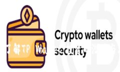 深入了解TP Wallet：投资的潜力与风险