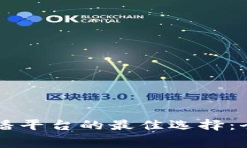 区块链赛车直播平台的最佳选择：全面评测与推荐