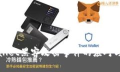 TPWallet黑客攻击事件的应对与反思
