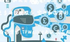 TPWallet开发者：如何构建下一代数字钱包解决方案