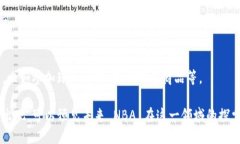 NBA在区块链技术方面的探索和应用主要体现在以