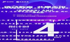 在当今数字经济时代，区块链技术正以惊人的速