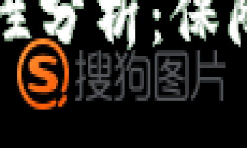 TPWallet各子钱包独立性分析：保障用户资产安全的新趋势