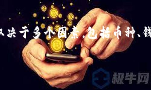 提币到特定的钱包地址，如TPWallet，通常是可以的，但具体操作取决于多个因素，包括币种、钱包支持情况以及平台的相关政策。以下是一些相关的讨论和提问：

### 如何安全地将币团资产提币到TPWallet？