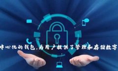 在区块链和数字货币的世界中，私钥是保护你的