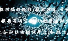 区块链公众号的平台数量不定，且随着区块链技