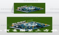 区块链技术如何重塑第三方旅游平台的未来