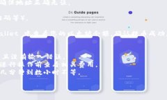 在提以太坊（ETH）到 TPWallet 的过程中，您需要使