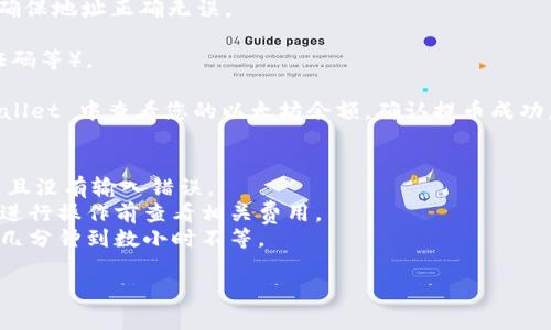 在提以太坊（ETH）到 TPWallet 的过程中，您需要使用支持以太坊的交易所或平台，通常包括以下几个步骤和选项：

1. **注册账户**：首先，需要在支持以太坊的交易所（如 Binance、Coinbase、Huobi 等）或钱包（如 MetaMask、MyEtherWallet）上注册一个账户。

2. **购买以太坊**：如果您还没有以太坊，可以通过这些平台购买。

3. **获取 TPWallet 地址**：打开您的 TPWallet，找到“接收”选项，获取您的以太坊地址。

4. **提币操作**：
   - 登录您所选择的交易所或平台。
   - 选择提币（Withdraw）选项。
   - 输入您在 TPWallet 中获得的以太坊地址，确保地址正确无误。
   - 输入您要提取的以太坊数量。
   - 确认提币，并完成验证（如邮件验证、短信验证码等）。

5. **确认交易**：一旦请求被处理，您可以在 TPWallet 中查看您的以太坊余额，确认提币成功。

### 注意事项
- 确保您输入的 TPWallet 地址是以太坊地址，并且没有输入错误。
- 不同平台的提币手续费可能会有所不同，请您在进行操作前查看相关费用。
- 提币时间因平台和网络拥堵情况而异，通常都是几分钟到数小时不等。

如果您还有其他问题，欢迎继续询问！