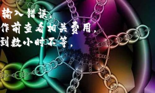 在提以太坊（ETH）到 TPWallet 的过程中，您需要使用支持以太坊的交易所或平台，通常包括以下几个步骤和选项：

1. **注册账户**：首先，需要在支持以太坊的交易所（如 Binance、Coinbase、Huobi 等）或钱包（如 MetaMask、MyEtherWallet）上注册一个账户。

2. **购买以太坊**：如果您还没有以太坊，可以通过这些平台购买。

3. **获取 TPWallet 地址**：打开您的 TPWallet，找到“接收”选项，获取您的以太坊地址。

4. **提币操作**：
   - 登录您所选择的交易所或平台。
   - 选择提币（Withdraw）选项。
   - 输入您在 TPWallet 中获得的以太坊地址，确保地址正确无误。
   - 输入您要提取的以太坊数量。
   - 确认提币，并完成验证（如邮件验证、短信验证码等）。

5. **确认交易**：一旦请求被处理，您可以在 TPWallet 中查看您的以太坊余额，确认提币成功。

### 注意事项
- 确保您输入的 TPWallet 地址是以太坊地址，并且没有输入错误。
- 不同平台的提币手续费可能会有所不同，请您在进行操作前查看相关费用。
- 提币时间因平台和网络拥堵情况而异，通常都是几分钟到数小时不等。

如果您还有其他问题，欢迎继续询问！