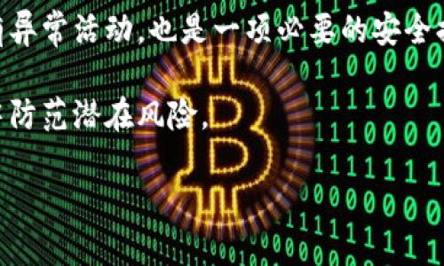 在中国，最大的区块链资讯平台之一是“火星财经”。火星财经为用户提供最新的区块链新闻、市场动态、深度分析等内容，是许多区块链从业者和投资者获取信息的重要来源。

火星财经：区块链资讯的先锋
火星财经成立于2017年，以及时、准确的区块链新闻报道和深度市场分析而闻名。平台涵盖了区块链技术的多个方面，包括各类数字货币、ICO、区块链项目评测等，为广大投资者和开发者提供了一个全面的信息平台。火星财经不仅拥有自己的新闻团队，还与许多区块链项目和专家合作，确保其内容的权威性和时效性。

核心功能与服务
火星财经平台的核心功能包括最新新闻、市场行情、项目分析、社群互动等。用户可以通过移动端和PC端访问平台，随时随地获取所需信息。在市场行情方面，火星财经实时更新各类数字货币的行情数据，帮助用户把握市场脉搏。此外，平台还定期举办区块链行业的交流活动和线下沙龙，为用户提供一个良好的交流环境。

用户群体与影响力
火星财经的用户群体不仅包括普通投资者，还有许多区块链行业的从业者、投资机构、媒体等。平台的高流量和活跃度使其在行业内具备较强的影响力，成为许多项目方发布公告和信息的重要渠道。随着区块链技术的不断发展，火星财经也在不断扩展其服务范围，力求满足更多用户的需求。

未来展望
随着区块链技术和数字货币的不断发展，火星财经将继续致力于提升信息服务的质量和广度。平台旨在成为一个更全面、更专业的区块链综合信息平台，用户将能够在此找到他们所需的各类资源与信息。未来，火星财经也可能通过引入更多国际资源，扩展其内容的国际化，满足全球用户的需求。

总结
火星财经作为国内最大的区块链资讯平台之一，以其及时、准确、专业的内容为广大用户提供服务。无论是投资者还是开发者，都可以在这里找到有价值的信息，帮助他们在快速变化的区块链市场中做出更好的决策。

接下来是四个可能相关的问题及其详细介绍：

1. 区块链技术的应用领域有哪些?
区块链技术近年来受到了广泛关注，其应用领域也在不断扩大。最初用于加密货币，比特币的出现使得区块链技术在全球范围内被广泛认可。然而，区块链的应用并不仅限于数字货币，以下是几种主要的应用领域：

首先，在金融领域，区块链技术可以用于跨境支付、清算和结算等。传统的金融交易需要经过多个中介，而区块链可以通过去中心化的方式，降低交易成本，提高效率。其次，在供应链管理中，区块链可以提供透明可信的商品追溯系统，确保所有参与方对商品流转信息的真实性和一致性。此外，区块链还可用于数字身份管理，其去中心化的特点使得用户能够自己控制个人数据，提高隐私保护。

医疗领域也是区块链的重要应用场景，通过区块链技术，患者的医疗记录可以在不同医疗机构之间安全共享，且不易被篡改，提高了数据的可靠性。同时，区块链在物联网、版权保护、智能合约等领域也展现出了巨大的潜力。

2. 如何判断一个区块链项目的可信度?
在当前区块链行业中，各类项目层出不穷，投资者需要具备一定的判断能力，以识别项目的可信度。首先，项目的团队背景至关重要。尽量选择那些有专业背景、成功经验的团队，他们的履历和过往的项目经验可以成为判断其可信度的一个重要依据。

其次，项目的白皮书能否详尽清晰地说明其技术、应用场景及商业模式也很重要。好的项目通常会在白皮书中详细列出技术的可行性、市场需求、竞争对手分析等信息。如果白皮书内容模糊或者缺乏逻辑，投资者需对该项目保持警惕。

此外，项目的社区活跃度也是一个判断标准。一个健康发展的区块链项目通常会有一个活跃的社区，开发者与用户之间的互动频繁，可以在社交媒体、论坛或者专属平台上观察项目团队的回应速度以及用户的反馈。

最后，要时刻关注项目的实际进展与动态。通过跟踪项目创始人在社区中的发言、项目的开发进度、用户反馈等，可以更全面地判断项目是否在健康运行，避免因短期市场波动而做出错误决策。

3. 区块链技术对传统行业的影响是什么?
区块链技术的引入为传统行业带来了诸多变革。首先，在金融行业，它改变了传统的支付方式和信用体系。通过去中心化的方式，区块链能够实现点对点的交易，消除了对中介的依赖，提高了交易的速度和安全性。

在供应链领域，通过区块链技术，各方可以实时追踪商品的信息，透明化了整个供应链过程，提高了效率，减少了欺诈风险。消费者可以通过区块链查询商品的来源，从而增强了对品牌的信任。

在医疗行业，区块链的引入促进了数据共享与保护的平衡，医疗记录的安全共享能够提高医疗服务的质量，同时保护患者隐私。通过智能合约的方式，服务流程可以被自动化，减少人为操作的错误。

此外，区块链在版权保护、电力交易、房地产等行业也展现出巨大的潜力。各行业的数字化转型趋势已不可阻挡，区块链技术必将在未来的商业模式中发挥越来越重要的作用。

4. 如何在区块链中安全存储和管理数字资产?
随着区块链技术的发展，数字资产的存储与管理也逐渐成为用户的重要关切。首先，使用硬件钱包是保障数字资产安全的一种有效方式。硬件钱包能够通过离线存储减少数字资产被盗取的风险，相较于软件钱包，硬件钱包更为安全。

此外，设置强密码和双重认证是基础的安全措施。通过复杂的密码和双重认证，用户能够在一定程度上保护自己的账户不被恶意访问。同时，定期检查账户的交易记录，以确保没有异常活动，也是一项必要的安全措施。

用户还应谨慎选择交易平台，不要轻信不明来源的链接和软件，以避免网络钓鱼活动。同时，及时了解行业的安全动态，关注网络安全的最佳实践，能够帮助用户在数字资产管理中防范潜在风险。

最重要的是，教育自己有关数字资产和区块链的知识，建立全面的安全意识。在数字资产投资逐渐成为新趋势的同时，了解和实践安全存储和管理的方法将显得尤为重要。