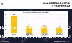 区块链第二大平台是哪个？揭秘以太坊的崛起与