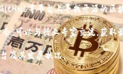 区块链平台可以通过多种渠道进行搜索和了解。