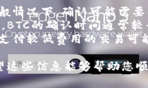 要将欧易（OKX）账户中的USDT或任何其他加密货币转到TPWallet（TP钱包），通常需要按照以下步骤进行操作。请注意，具体步骤依赖于各个交易所和钱包的接口，以下是一个通用的指南：

### 步骤一：准备工作
在开始之前，请确保以下几点：
- 您已经创建了TPWallet账户并能正常使用。
- 您在欧易（OKX）上有可用的资产（如USDT）。
- 您知道如何找到TPWallet的接收地址。

### 步骤二：找到TPWallet的接收地址
1. 打开TPWallet应用，登录到您的账户。
2. 点击“资产”部分，然后选择您希望接收的资产 (例如，USDT)。
3. 找到并复制您的接收地址。这是您将从欧易转账资金的地址。

### 步骤三：访问欧易（OKX）
1. 登录您的欧易（OKX）账户。
2. 在主页上，前往“资产”或“钱包”部分。
3. 找到您要转出的资产（如USDT）。

### 步骤四：发起转账
1. 选择“提币”或“转出”选项。
2. 粘贴您从TPWallet复制的接收地址到相应的输入框中。
3. 输入您希望转账的金额。
4. 确认网络选择，如果USDT使用的是ERC20或TRC20网络，请根据TPWallet的支持情况选择相应的转账网络（确保选对，以免资金丢失）。

### 步骤五：确认转账
1. 检查所有信息，包括接收地址和转账金额，确保无误。
2. 按照平台提示输入您的安全信息（如二次验证等）。
3. 提交转账请求。

### 步骤六：等待确认
1. 转账提交后，您可以在欧易的“提币记录”中查看转账状态。
2. 等待区块链实际确认转账，通过TPWallet查看您的账户余额是否增加。
3. 一般情况下，转账处理时间为几分钟到几个小时，具体取决于网络拥塞情况。

### 注意事项
- 确保您复制和粘贴的地址是正确的，任何错误都可能导致资金丢失。
- 不同网络的转账费用和处理时间可能会有所不同，务必了解相关费用。
- 一定要注意您的账户安全，定期更改密码以及使用二次验证。

### 常见问题

1. 如何确保我的转账安全？
确保加密资金转账安全是极其重要的，尤其是涉及到真实财富。在进行任何操作之前，请务必遵循以下几点：
- **使用官方渠道**：始终通过官方网站或官方应用进行转账，避免通过第三方网站。
- **开启二次验证**：在您的欧易和TPWallet账户上启用二次验证（2FA），提供额外的安全保护。
- **避免公共Wi-Fi**：尽量避免在不安全的网络环境下（如公共场所的Wi-Fi）进行操作。
- **双重检查地址**：在发起转账之前，请仔细检查您输入的接收地址，确保没有任何错误。
- **保留交易记录**：保存每次交易的凭证和记录，这在出现问题时将有助于您进行申诉和追踪。

2. 转账过程中如果出现问题该怎么办？
如果在转账过程中出现问题，例如转账延迟或资金未到账，请及时采取以下步骤：
- **检查区块链状态**：使用托管区块链Explorer（例如Etherscan, Tronscan等）查看转账状态，确保交易是否已被网络确认。
- **联系支持**：如果您的转账长时间未到账，请联系欧易或TPWallet的客服支持，提供相关的交易ID和详细信息，以便他们帮助您追踪。
- **耐心等待**：在高峰期，转账确认可能会有所延迟，这种情况并不罕见，您可能需要耐心等待一段时间。

3. 是否可以使用其他加密货币进行转账？
当然可以，TPWallet支持多种加密资产。在进行转账时，请务必确认TPWallet是否支持您所选择的加密货币。如果支持，您就可以进行转账，但请注意以下几点：
- **网络兼容性**：确保您选择的加密货币在转账时使用的区块链网络（如ERC20、BEP20等）与TPWallet支持的一致。
- **手续费的考量**：不同的加密货币在转账时手续费不同，您可能需要关注费用问题并选择合适的转账方式。
- **资产兑换**：如果只是为了在TPWallet中持有特定的资产，您可以考虑先在欧易中兑换成您想要的加密货币。确保您了解所有相关的币种和他们的市场行情。

4. 转账一般需要多长时间？
转账时间通常取决于多种因素，主要包括：
- **区块链网络拥堵**：在网络拥堵的情况下，交易确认时间可能会有所延迟，一般情况下，确认可能需要几分钟至几个小时不等。
- **所选的转账网络**：不同的区块链网络（如BTC、ETH、TRC20）其确认时间不同，BTC的确认时间通常较长，ETH则相对较快，TRC20则在大部分情况下更为迅速。
- **交易费用**：支付更高的交易费用（例如，矿工费）通常可以提高确认速度，而支付较低费用的交易可能会被较晚处理。

以上是将欧易的USDT或其他加密资产转到TPWallet的详细步骤和注意事项。希望这些信息能够帮助您顺利进行转账。