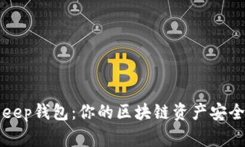 BitKeep钱包：你的区块链资产安全管家
