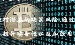 中装区块链金融平台：引领未来金融科技的新潮