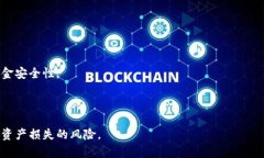 如何找回tpwallet转错通道的资金？详解处理步骤与