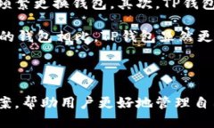 TP是什么钱包在数字资产不断增长和发展的今天，