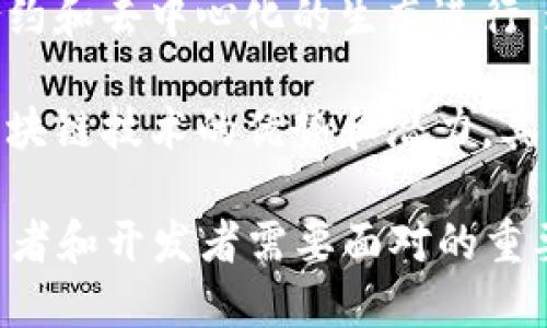 baioti2023年最新区块链平台数量排行榜揭秘/baioti  
区块链, 平台, 排行榜/guanjianci  

近年来，区块链技术在全球范围内快速发展，各类区块链平台如雨后春笋般不断涌现。在众多平台中，哪些是最受欢迎、最具前景的呢？本文将为您详细介绍2023年最新的区块链平台数量排行榜，并深入探讨其中的几个重要平台。我们不仅会提供数据，还会分析它们的功能、应用场景和未来发展趋势。希望能为您在选择和了解区块链平台时提供有价值的信息。  

区块链平台的兴起  
区块链技术起源于比特币，其去中心化、不可篡改的特性让其在金融领域引起了广泛关注。随着技术的成熟，区块链的应用场景也逐渐扩展到供应链管理、健康医疗、社交网络等多个领域。拥有各种功能的区块链平台不断涌现，形成了目前的区块链生态系统。  

一些平台专注于打造公共链，提供开放、透明的网络，适合于去中心化应用（DApp）的开发；而另一些则专注企业级解决方案，提供私有链或许可链，旨在提升企业内部流程管理的效率。可见，不同类型的区块链平台在满足多样化需求的同时，也推动了整个行业的发展。  

2023年区块链平台数量排行榜数据分析  
根据最新统计数据，截至2023年，全球范围内有超过1700个区块链平台。这个数字相较于往年有了显著的增长，尤其是在DeFi（去中心化金融）和NFT（非同质化代币）领域中，涌现出了大量的新兴平台。  

在这些平台中，排名前十的主要包括：  
ul  
  li1. 以太坊（Ethereum）/li  
  li2. Binance Smart Chain（BSC）/li  
  li3. Cardano/li  
  li4. Solana/li  
  li5. Polkadot/li  
  li6. Ripple/li  
  li7. Chainlink/li  
  li8. Tezos/li  
  li9. Algorand/li  
  li10. Avalanche/li  
/ul  

每个平台都有其独特的技术架构和应用场景。例如，以太坊以其智能合约功能而闻名，支持各种去中心化应用，而Binance Smart Chain则因其高速和低交易费用成为许多用户的首选。解决跨链交易问题的Polkadot，也正在吸引越来越多的开发者与项目。  

比特币与以太坊的主导地位  
在所有区块链平台中，比特币和以太坊无疑是具有最大影响力的两个。不仅是在交易量和市值方面，两个平台在开发者的关注度、用户的使用率以及市场的整体趋势上也一直处于领先地位。  

比特币主要作为数字货币存在，其价值更多地体现在资产的避风港作用上。而以太坊则通过智能合约功能，促进了各种创新应用的开发，使其成为去中心化应用生态系统的中心。  

值得注意的是，尽管以太坊在市场上占据着领先地位，但其面临的可扩展性挑战仍然是不容忽视的。而随着以太坊2.0的逐步推进，用户可以期待以太坊在交易速度和成本上进行相应的提升。  

去中心化金融（DeFi）的崛起  
2020年被认为是去中心化金融（DeFi）的元年，各类DeFi项目层出不穷，几乎每个新平台都能迅速吸引大量用户。根据2023年的统计，DeFi市场的总价值锁定（TVL）已经突破了3000亿美金程度，显示出这一领域的巨大潜力。  

一些较为知名的DeFi平台，如Uniswap、Aave、Compound等，提供了流动性池、借贷和收益农场等功能。由于其高收益和去中心化的特点吸引了大量投资者，DeFi不仅改变了传统金融的运作模式，还扩大了区块链技术的应用范围。  

随着越来越多的资金流入，市场竞争也日益激烈，许多新兴的DeFi平台正试图通过创新机制或特色功能脱颖而出。这种快速发展让许多监管机构开始意识到DeFi领域潜在风险，未来的监管政策或许将成为DeFi发展的重要影响因素。  

NFT市场的爆炸性增长  
NFT（非同质化代币）作为区块链技术的另一大应用，近年来也经历了爆炸式增长。2021年，随着NFT艺术品和虚拟资产的广泛流行，相关市场的交易额骤增，许多品牌和艺术家开始进入这个领域。2023年，NFT市场的交易总额已突破500亿美金，显示出其独特的价值和吸引力。  

目前，多个区块链平台为NFT的创建和交易提供支持，其中以以太坊为主流平台，其他如Flow、Polygon等也借助其独特优势获得一席之地。NFT市场不仅限于艺术作品，还包括音乐、游戏、虚拟房地产等多种形式，相信随着技术的不断进步，更多新的应用场景还会涌现。  

可能的问题及其解答  

1. 区块链平台的安全性如何？  
区块链平台的安全性是用户关心的重要问题之一。虽然区块链技术自身具备一定的安全特性，例如数据不可篡改和去中心化的结构，但在实际应用中，安全保障还需落实到具体的平台设计与运营中。大多数区块链平台都经过多重安全审计，且开发者社区会持续进行代码评估与漏洞发现，但用户也需提高警惕，避免因人为错误而导致的资产损失。  

此外，应选择已被广泛验证和使用的平台，关注其历史记录，实用的安全措施，包括多重签名、冷存储、保险机制等，都是评估区块链平台安全性的关键。总之，尽管区块链技术具有较强的天然安全性，但用户仍需保持警惕，谨慎选择和使用相关服务。  

2. 如何选择合适的区块链平台？  
选择合适的区块链平台需要考虑多个因素，包括项目的具体需求、平台的流量、生态环境、技术支持、可扩展性等。首先，通过分析具体用例，确定要使用的平台类型，如公共链、私有链或许可链，其次，评估目标平台的用户基础和应用案例，是否有成功的项目在运行。此外，技术特性如交易速度、费用结构等也应纳入考虑。  

用户还需调研各类平台的开发者社区活跃度、文档支持及社区上的讨论以了解其未来发展潜力。选定平台后，也应定期关注其更新与动态，保持对技术趋势的敏感与认识，做好技术选型的准备。  

3. 区块链平台的未来发展趋势是什么？  
区块链平台的未来发展趋势非常广泛：首先，跨链技术将越来越受到重视，未来的区块链平台将更倾向于支持多链之间的互动与数据交换，以实现更高效的资源利用；其次，随着技术的不断进步、应用的生态建设，区块链平台将逐渐向多样化和细分化发展，适应不同用户群体与需求。同样，可持续性和环保因素也将成为区块链技术设计创新的重要议题。  

随着更多行业对区块链技术的尝试与落实，未来区块链平台将更加契合金融、医疗、供应链等行业特定需求，同时企业也可能会引入更多智能合约、隐私保护技术等应用，推动行业应用落地。全球范围内的监管政策、法律框架也会在很大程度上影响区块链平台的发展。因此，关注政策走向与技术演变将成为行业从业者的重要课题。  

4. 区块链平台与传统技术的对比优势在哪里？  
区块链平台与传统技术最大的区别在于去中心化和透明性。传统技术依赖中心化系统，易于受控且容易出现单点故障，而区块链利用分散式网络架构，可以有效避免此类问题。此外，数据在区块链上被加密且不可篡改，用户可以在系统中对数据的完整性和安全性有更高的信任度。  

另外，区块链的智能合约功能使得业务流程能够自动化，大幅降低交易成本，同时提升效率。以往需要通过第三方机构进行认证和交易的流程，现在可以直接通过智能合约和去中心化的生态进行，这不仅速度更快，也降低了发生误差与纠纷的概率。  

最重要的是，区块链允许用户保留对自己数据的控制权，增加了用户的自主性和隐私保护，而这一点往往是传统技术所无法做到的。因此，随着越来越多的行业认识到区块链技术的优势和潜力，其应用范围将持续扩大，为未来的科技发展带来新的动力。  

总之，2023年区块链平台数量的激增反映了行业发展的快速变化与潜力。在全球范围内探索适合的区块链平台，适应不断变化的市场来满足多元化需求，将是未来投资者和开发者需要面对的重要任务。希望通过本文的详细分析，您能更好地了解当前区块链平台的动态，做出更明智的决策。  