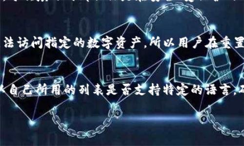 钱包助记词填写格式通常是由一组单词构成的，这些单词通常是从特定的词库中随机生成的，用户需要在钱包创建或恢复时按照正确的顺序输入这些单词。助记词的填写格式很重要，任何顺序的错误或单词的拼写错误都会导致无法访问钱包中的资产。

以下是一些关于钱包助记词填写格式的细节说明：

1. 助记词的基本构成
助记词一般由12、15、18、21或24个单词组成，通常使用的是BIP39标准所定义的单词表。每个单词都是从2048个可能的单词中随机选取，生成的助记词不仅好记，而且能够保证安全性。在填写助记词时，用户需要确保这些单词是按顺序排列的，且每个单词拼写正确，避免使用大小写混淆。 

2. 助记词填写的步骤
填写助记词的步骤通常如下：
ol
    li在钱包应用中选择“恢复钱包”或“导入助记词”选项。/li
    li系统会提示输入助记词，通常这些单词会以空格或者逗号分隔。/li
    li依次输入助记词中的每个单词，确保输入顺序与生成的顺序一致。/li
    li输入完毕后，点击确认，有些钱包会再进行一次检查，以确保助记词的准确性。/li
/ol


3. 如何确保助记词的安全性
保护助记词的安全性至关重要，因为失去助记词意味着无法再次访问钱包中的资产。保障助记词安全的一些方法包括：
ol
    li将助记词记录在不易被他人看到的安全位置，最好是纸质记录，而不是电子文件。/li
    li对记录的助记词进行加密存储，并保存在安全的存储设备中。/li
    li避免在联网设备上输入助记词，防止被恶意软件获取。/li
/ol


4. 不同钱包的助记词填写格式差异
不同类型的钱包在助记词的填写上可能会有些微的差异，例如一些钱包仅支持指定的单词列表，而另一些则可能支持多种语言的助记词。在填写助记词时，应根据自己选择的钱包类型与要求进行操作。选择官方推荐的钱包可以更好地避免因操作失误而导致的资产损失。

常见问题解答

1. 如果我忘记了助记词怎么办？
如果用户忘记了助记词，恢复钱包的选项几乎不复存在。为了避免这一问题，最好的做法是严格保管助记词，并定期备份。可以考虑在一个或更多的安全地点存储助记词的硬拷贝。例如，可以将其写在纸上并存放在保险箱中。同时，用户也可以使用加密保存的电子文件作为次要备份。某些密码管理工具也支持存储这样的敏感信息并提供数据保护。

2. 助记词可以复制和粘贴吗？
在使用助记词的过程中，尽量避免使用复制和粘贴功能。虽然有些钱包支持粘贴助记词，但这可能会增加被恶意软件监控到的风险。最佳做法是手动输入，每次填写时都保证是在安全、受保护的环境中进行。

3. 为什么助记词的顺序如此重要？
助记词的顺序非常重要，因为每个助记词的顺序决定了其对应的私钥。任何一个单词的位置出错，都会导致生成的私钥和原始的钱包私钥不一致，最终无法访问指定的数字资产。所以用户在重置或导入助记词时务必仔细检查其顺序，并确保没有遗漏或多余的单词。

4. 助记词是否支持多语言？
助记词的语言支持依据不同的钱包而异。主流的数字钱包大多数支持英文助记词，而也有像Trust Wallet等支持多语言输入。用户在选择钱包时，应确认自己所用的列表是否支持特定的语言，确保方便记忆与输入。使用母语可以在一定程度上降低输入错误的机会。

希望以上内容能对您在填写钱包助记词时提供帮助！如需更深入的探讨，请随时呼唤我。