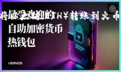 在这里，我将为您提供一个关于如何在TPWallet中将