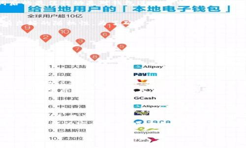 要找到tpwallet（Trust Wallet 或其他类似数字钱包）的助记词，通常需要进行以下步骤。请注意，助记词是非常重要的安全信息，不能轻易分享或丢失。以下是一些步骤和提示，帮助你找到或恢复你的助记词：

1. 在应用程序中生成或查看助记词
当你首次创建钱包时，大多数数字钱包应用会提供一个助记词（也称为种子短语或恢复短语）。这个短语通常是12到24个随机单词，用户必须在创建钱包期间记录下来。如果你已经创建了钱包，但没有记下助记词，通常无法从该应用内找到助记词，因为出于安全原因，钱包软件一般不会再次显示助记词。这就是为什么在创建钱包时，用户被强烈建议将助记词安全地记录下来。

2. 通过设置选项寻找
一些钱包应用允许用户在设置中查看助记词。你可以尝试以下步骤：
ul
    li打开tpwallet应用。/li
    li进入“设置”菜单。/li
    li查找“安全”或“助记词”选项。/li
/ul
如果存在该选项，点击进去可能会要求你输入密码或其他验证信息，然后就能查看到你的助记词。

3. 还原钱包
如果你没有记下助记词，且无法在应用中找到，可以尝试使用你的私钥来恢复钱包。但通常情况下，只要你没有导出、备份助记词，找回的几率极低。可以通过新设备重新下载tpwallet，然后在主界面选择“恢复钱包”来进行备份和恢复，但这也需要你有助记词或私钥。

4. 关于助记词的安全性
助记词是私密的，必须谨慎保存。任何拥有你助记词的人都可以完全控制你的钱包。因此，确保你的助记词安全存储在离线的地方，例如写在纸上，并保存在安全的位置。此外，避免将其记录在任何连接互联网的设备上，以防止黑客入侵和盗窃。

5. 如何设置和管理钱包的安全策略
为了增强钱包的安全性，建议用户实施额外的安全措施，如双因素身份验证（2FA）和强密码保护。这可以进一步保护你的资产免遭潜在的网络攻击。此外，定期备份你的钱包信息，并保持电子设备的安全性，包括使用防病毒软件和保留最新的系统更新。

基于上述内容，以下是四个相关问题的详细探讨。

问题一：助记词丢失后我还能找回我的加密货币吗？
助记词是访问和管理加密货币帐户的关键。要了解助记词丢失的后果，首先要认识到助记词以及私钥的本质。助记词是一组随机生成的单词，通常用于生成钱包的私钥，没有助记词，你将无法验证身份，从而无法访问钱包中的任何数字资产。如果你只是丢失了助记词，而钱包仍在某种方式上保持活跃，你可能会通过其他恢复手段（例如，恢复设备或使用备份）访问你的资产。
然而，对于大多数用户来说，一旦丢失助记词，找回资产的可能性是相当有限的。加密货币的永久性和匿名特性意味着无法追踪或找回丢失的助记词。因此，丢失助记词后的最佳行动是对钱包进行适当的管理，确保备份，并加强安全性。而若有定期更新的助记词和私钥备份，这能够有效地保障你的加密资产安全。

问题二：如何生成安全的助记词？
生成安全的助记词是保护你的数字资产的首要步骤。钱包软件通常会在创建新钱包时自动为你生成助记词。选择一个信誉良好的钱包应用会确保其生成的助记词具有良好的随机性。为了确保助记词的安全性，可以采取以下措施：
ul
    listrong离线生成：/strong尽可能在离线环境中生成助记词，减少网络攻击的风险。/li
    listrong手动记录：/strong将助记词手动记录在纸上，并存放在安全的地方，例如保险箱中。/li
    listrong定期更新：/strong考虑定期创建新的钱包并生成新的助记词，以降低长期被攻击的风险。/li
/ul
总之，确保生成的助记词是在一个安全的环境下生成的，并尽量使用复杂度高的助记词。同时, 务必保持该助记词的私密性，避免共享和泄露。

问题三：助记词与私钥是什么关系?
助记词和私钥是密切相关的，但是它们在功能上是不同的。私钥是加密货币钱包真正的钥匙，能够直接访问和管理你在该钱包中持有的资产。每个钱包的私钥都是独特的，而助记词则是通过一套算法生成的，用来方便用户记住私钥。通常情况下，用户管理助记词，而应用程序或钱包管理私钥。
当你在创建钱包时，助记词由钱包软件生成，并以一种格式可读的方式给用户，而私钥则比助记词更长，而且是完全随机生成的数字串。当你通过助记词恢复钱包时，钱包应用实际上会再利用算法从助记词派生出相应的私钥。所以无论是助记词还是私钥，保护它们的安全性都是至关重要的，因为任何人获取你的私钥或助记词，都能完全控制你的资产。

问题四：在TM钱包中存储的加密货币安全吗？
在TM钱包中存储加密货币的安全性与多个因素有关，包括钱包的类型、你采取的安全措施以及外部环境。首先，选择正规的数字钱包是一项关键。这些钱包在开发上将安全性置于首位，采用多种措施保障用户资产安全，例如双重验证、加密等。
其次，用户的安全习惯也是确保资产安全的重要因素。用户应该定期更改密码，避免在公共网络上访问钱包，以及使用复杂的密码和助记词。还应时刻关注潜在的网络钓鱼攻击和欺诈行为。这些假冒网站或应用可能试图获取你的助记词和密码，因此用户需保持警惕。
最后，定期备份钱包信息和助记词也是管理风险的重要措施。如果发生意外情况，例如设备丢失或损坏，有备份的助记词可以帮助你恢复访问。因此，将加密货币存储在TM钱包中的安全性，取决于正规的选择、安全的使用和合理的管理。

希望以上的信息和问题探讨能够帮助你理解有关tpwallet的助记词以及安全性的重要性。确保使用适当的安全措施以及良好的管理习惯，可以最大限度地保护你的数字资产。