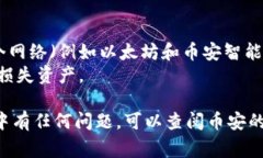 要在TP（通常指的是一个交易平台或者应用）上查