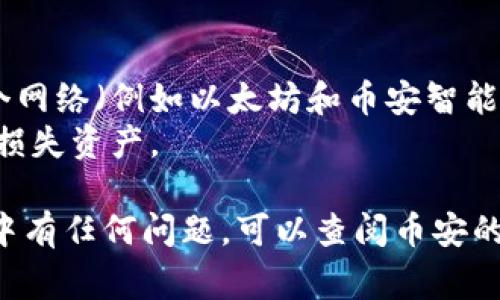 要在TP（通常指的是一个交易平台或者应用）上查看币安的钱包地址，可以按照以下步骤进行：

1. **登录到币安账户**：
   - 首先，确保你有一个币安账户，并且能够登录到你的账号中。

2. **前往钱包页面**：
   - 登录后，点击网页右上角或应用内菜单中的“钱包”选项。钱包页面通常会包含你的资产和可用余额。

3. **选择要提币的数字货币**：
   - 在钱包页面，你会看到所有支持的数字货币列表。选择你想要查看钱包地址的币种，比如比特币（BTC）、以太坊（ETH）等。

4. **获取钱包地址**：
   - 在选择货币后，通常会有一个“提币”或“存款”选项。点击“存款”选项，这样系统会显示该币种的存款地址。这就是你对应币种的钱包地址。

5. **复制地址**：
   - 登录后，你可以看到一个长串字符，这就是你的钱包地址。点击复制按钮，将这个地址复制到剪贴板以便使用。

6. **注意事项**：
   - 确保查看的是正确的网络地址。如果币安支持多个网络（例如以太坊和币安智能链），请确保你使用的地址与你要发送的币种匹配。
   - 对于提币，确保钱包地址是有效的并可用，以避免损失资产。

以上是在币安查看钱包地址的基本步骤。如果你在操作中有任何问题，可以查阅币安的帮助中心或者联系客户支持。