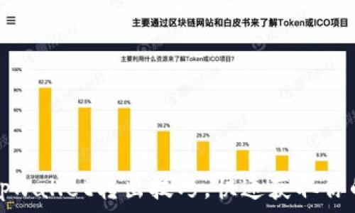  
轻松掌握tpwallet转出技巧，快速获取你的数字资产