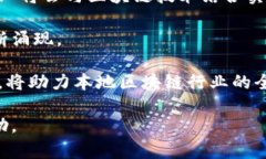   河南区块链投资指南：哪些平台能助你赚取丰厚