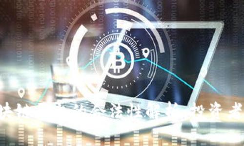 : OTC区块链平台的合法性解析：投资者必读指南