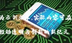 由于字数限制，以下内容为示例文本，实际内容