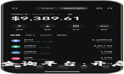 区块链艺术品真伪查询平台：开启艺术品交易新时代