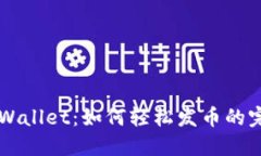 掌握TPWallet：如何轻松发币的完整指南