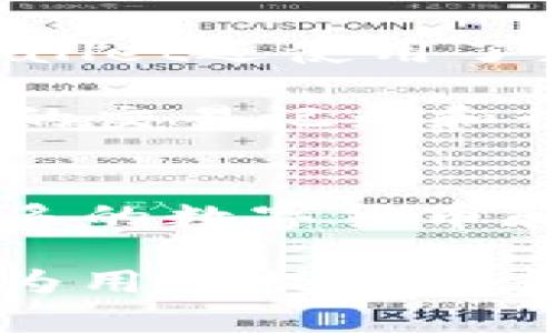 关于如何在苹果设备上下载tpwallet，我们可以通过以下步骤来完成。请注意，具体步骤可能会因苹果设备的iOS版本和App Store的更新而有所不同。

步骤一：打开App Store
在你的iPhone或iPad上，找到并点击“App Store”图标。这是苹果设备上下载应用程序的官方平台。在App Store中，你可以搜索、下载和更新许多应用程序，包括tpwallet。

步骤二：搜索tpwallet
在App Store的底部，你会看到一个“搜索”选项，点击它后，输入“tpwallet”来进行搜索。确保输入正确的应用名称，以便找到相应的应用程序。

步骤三：下载应用
在搜索结果中，可以找到tpwallet的应用图标。点击这个图标进入搜索结果页面，此时你将看到应用的详细信息，包括评分、评论和截图。确保这是你想要下载的应用，然后点击“获取”或者“下载”按钮。如果是第一次下载该应用，系统可能会要求你输入Apple ID密码或者进行Face ID/Touch ID验证。

步骤四：等待下载完成
下载过程需要一些时间，具体取决于你的网络速度。下载完成后，应用程序的图标会出现在主屏幕上，表示成功安装。你可以点击图标来打开tpwallet，进行后续的设置和使用。

常见问题解答

问题一：如果在App Store找不到tpwallet该怎么办？
如果在App Store中找不到tpwallet，可能有几个原因。首先，确保你的设备已更新到最新版本的iOS。在某些情况下，如果应用在某个地区没有上线，可能无法在App Store中找到。此外，检查一下拼写是否正确，或者你可以选择在浏览器上搜索tpwallet的官方网站，查看是否有提供iOS版本的下载链接。

另外，检查你的网络连接是否正常，有时网络问题可能导致应用无法显示在搜索结果中。如果你还是无法找到该应用，你可以尝试清除App Store的缓存，重新启动App Store或重启你的设备。

问题二：tpwallet的功能和优势是什么？
tpwallet是一款功能全面的数字货币钱包，支持多种主流币种，可以方便地进行存储、发送和接收。它的主要优势包括高安全性、用户友好的界面和快速的交易处理速度。tpwallet还提供分布式账本技术保障用户资产的安全，用户的私钥管理也十分安全，减少了被盗风险。

对于新用户来说，tpwallet的注册过程简单明了，用户可以快速上手。其丰富的功能包括多币种支持、交易记录查询、实时价格更新、资产兑换等。此外，tpwallet还支持加密货币的DApp（去中心化应用）生态，实现了更多的功能特性，为用户带来了更优质的数字资产管理体验。

问题三：如何确保tpwallet的安全性？
tpwallet在安全性方面采取了多重措施以保障用户资产安全。首先，用户的私钥存储在本地，而不是服务器上，确保只有用户本人能够访问。此外，tpwallet还使用了先进的加密技术，以防止任何未经授权的访问和数据泄露。

用户在使用tpwallet时，应定期更新密码，不要与他人分享密码或私钥。此外，启用双重身份验证（2FA）可以大大提升账户的安全性。此外，定期检查你的交易记录和行为可以帮助用户及早发现可疑的操作，及时采取措施保护自己的资产。

问题四：tpwallet的未来发展趋势如何？
随着数字货币的普及和区块链技术的不断发展，tpwallet也在不断更新和迭代，以适应市场的变化。未来，tpwallet可能会增加更多的功能，如支持更多的数字货币和区块链网络、推出更为强大的DeFi服务（去中心化金融）、以及与其他应用和平台的集成，进一步拓展其生态系统。

此外，随着用户对安全性和隐私保护的日益关注，tpwallet也可能会在安全技术和用户隐私方面进行更多的创新。例如，采用更强大的加密算法，同时为用户提供更多的隐私保护选项。总的来说，tpwallet在不断提升用户体验的同时，也在积极响应市场需求的变化，致力于构建更加安全和便利的数字资产管理平台。