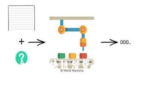 解锁财富：全球区块链借贷平台的机遇与挑战