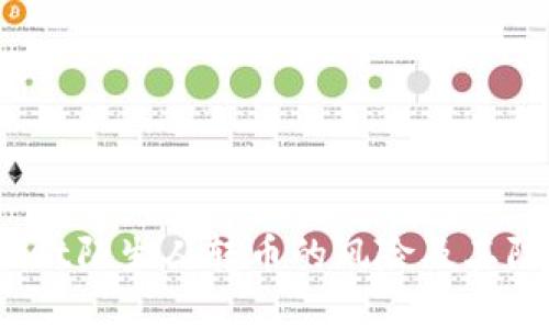  tpwallet陌生人转币的风险及其防范措施