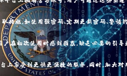 关于TPWallet的人工客服问题，我们可以进行详细分析。

1. TPWallet概述
TPWallet是一款聚焦于满足用户数字资产管理需求的钱包应用，支持多种数字货币存储与交易。随着区块链技术的发展和数字货币的普及，TPWallet日益成为用户管理资产的重要工具。近年来，数字货币的迅速崛起吸引了不少投资者与普通用户，wallet作为重要的操作平台，用户对其服务质量的要求日益提高。

2. TPWallet客服体系
TPWallet在客服方面采用的是较为现代化的服务体系。通常，现代平台会根据用户的需求来进行分类管理，以提升效率。在TPWallet的情况下，平台提供了一些基本的客服支持形式，例如在线帮助中心、FAQs以及社交媒体渠道，然而，关于人工客服的直接信息较为有限。

3. 人工客服的作用
人工客服对于任何数字钱包或交易平台来说都是重要的。首先，人工客服能够实时解决用户的疑惑，解决技术问题，提供个性化的支持。对于新用户而言，使用数字钱包时可能会遇到许多不懂的问题。如果仅依赖于自动FAQ或机器解答，可能无法充分满足用户的需求。人工客服可以让用户感受到服务的温度，及时回应和处理用户的请求。其次，人工客服可以帮助平台了解用户的反馈和需求，从而持续产品和服务，增强用户体验。

4. TPWallet的客服数量与质量
虽然TPWallet可能并没有提供明确的人工客服，但他们可能会通过其他途径保障用户的服务需求，例如通过邮件支持或社交媒体与用户建立联系。对于那些在使用过程中遇到问题的用户而言，积极寻求反馈的管道非常重要。即便没有专门的人工客服，开发团队也应该保持与用户的互动，以获取有价值的反馈，提升平台整体质量。

5. 用户反馈与建议
为了更好地了解用户体验，TPWallet应定期进行用户满意度调查，收集用户对于客服的需求和期望。可以分析用户在使用过程中常遇到的问题，以提供更加符合用户需求的服务。例如，若大多数用户反馈希望能够通过人工客服解决疑问，这可以作为一个重要的参考。在竞争激烈的市场环境中，客户服务的质量直接影响到用户留存率与满意度。

6. 结论
虽然目前TPWallet的客服说明中未必明示其有人工客服，但这一服务的缺失可能会影响到部分用户的体验。在未来的发展中，TPWallet可以考虑探索提供人工客服的可能性，以满足更高层次的用户需求，提高用户满意度以及市场竞争力。

### 可能相关的问题

问题1: 如何能联系到TPWallet的客服?
联系TPWallet客服的方式多种多样，用户可以通过官方网站寻求帮助，常见问题解答部分一般会涉及一些基础问题，用户可以从这里找到部分有帮助的信息。同时，TPWallet可能会在社交媒体平台上拥有官方账号，用户可通过这些渠道留言，与客服进行沟通。但需要注意的是，回复时间可能会有所延迟，特别是在用户量较大的情况下，建议用户耐心等待。

问题2: 数字钱包的安全性如何提升?
在数字货币越来越受欢迎的今天，安全性成为用户选择钱包的重要标准。TPWallet等数字钱包可以通过多种方式提升安全性，包括两步验证、冷存储、多重签名等机制。另外，用户自身也应当采取措施，如使用强密码、定期更新密码、警惕钓鱼网站等操作，以确保其数字资产的安全。通过教育用户提高安全意识也是提升安全的重要途径。

问题3: 使用TPWallet的优势与劣势?
TPWallet的优势在于其支持多种类型的数字资产，并且提供一站式交易和管理功能，方便用户进行投资。而劣势可能在于用户支持方面，如未能提供足够的人工客服帮助。这种情况可能使新用户在初次使用时感到困惑，缺乏必要的引导和支持。因此，了解这些优缺点将帮助用户更好地使用TPWallet。

问题4: TPWallet未来的发展方向有哪些?
TPWallet未来的发展方向可以朝向增强用户体验、扩大资产支持范围、提升客服质量等方向努力。随着区块链技术的更新迭代，TPWallet需要紧跟时代步伐，保持技术更新，以确保用户能在平台上享受到更快更便捷的服务。同时，加大对用户反馈的重视，提升服务品质、扩展功能，将有助于其在激烈的竞争市场中立于不败之地。