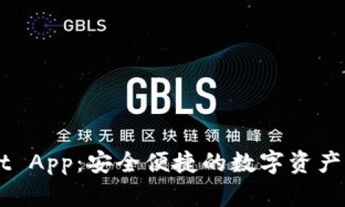 TPWallet App：安全便捷的数字资产管理助手