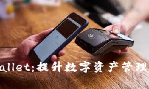 批量创建TPWallet：提升数字资产管理的效率与便捷