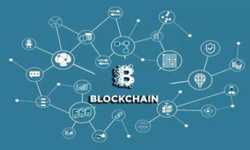 区块链平台是指基于区块链技术构建的各种应用和服务的基础设施。这些平台提供了一个去中心化的环境，使用户能够进行数据存储、交易、智能合约执行等操作，通常都具有透明性、安全性和不可篡改性。区块链技术的核心理念是通过分布式账本技术来确保数据的安全与可靠，避免单点故障的风险，并降低交易成本。

### 区块链平台的特点

1. **去中心化**：区块链平台不依赖于单一的中心节点，所有参与者都有权访问和验证数据。
  
2. **安全性**：使用加密技术保护数据的完整性，确保交易的安全性。而且，一旦信息被记录在区块链上，就无法被篡改。

3. **透明性**：所有的交易记录都可以在网络上公开查阅，增强了信任。

4. **智能合约**：许多区块链平台支持智能合约功能，允许用户在没有中介的情况下自动执行合约条款。

5. **可扩展性**：区块链平台可以根据需求进行扩展，适应不断变化的市场需求。

### 区块链平台的类型

1. **公有链**：任何人都可以访问、参与和验证的开放性链，例如比特币和以太坊。

2. **私有链**：特定组织或公司可访问的链，通常用于企业内部数据处理。

3. **联盟链**：由多个组织共同管理的区块链，适用于需要多个实体合作的场景。

4. **混合链**：结合了公有链和私有链的特点，适用于对安全性和透明度都有要求的场景。

### 应用场景

1. **金融服务**：跨境支付、清算和结算等金融操作。

2. **供应链管理**：提高透明度，降低交易成本，确保商品的真实性。

3. **身份验证**：安全存储和验证个人身份信息。

4. **电子投票**：提高投票系统的透明度和可信度。

5. **医疗记录**：患者健康记录的安全存储与共享。

### 未来展望

区块链平台在数字化转型和创新应用中扮演着越来越重要的角色，未来可能会催生更多的行业变革和新的商业模式。随着技术的不断进步和监管的逐步完善，区块链平台的应用范围将不断扩大。

### 可能相关的问题

1. 区块链平台如何确保数据的安全性和隐私？
2. 区块链平台有哪些应用案例？
3. 区块链平台与传统数据库的区别是什么？
4. 区块链平台的未来发展趋势是什么？

接下来，我将逐一详细介绍这些问题。