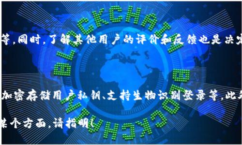 根据我截至2023年10月的了解，TP Wallet（TP钱包）在iOS平台上的可用性可能会受到一些因素的影响。这包括Apple App Store的政策、开发者的决定或当前的应用市场状态。

TP Wallet的基本介绍
TP Wallet是一个功能强大的钱包应用，旨在为用户提供多种数字货币的存储、交易和管理功能。它通常支持多种加密货币，允许用户方便地进行交易、质押、交换等操作。TP Wallet的用户界面设计友好，适合不同层次的加密货币用户。

iOS平台的应用下载政策
苹果App Store有着严格的应用审核政策，任何新提交的应用和更新都需经过审核，以确保其符合苹果的安全和隐私标准。如果TP Wallet在iOS平台上无法下载，可能是因为以下几个原因：
ul
    li应用未通过苹果的审核：如果开发者未能满足苹果的标准，应用可能会被拒绝或下架。/li
    li政策变化：可能由于法规的原因，某些钱包应用可能会面临下架或无法更新的风险。/li
    li用户需求变化：如果用户对该应用的需求减少，开发者可能选择暂停更新或维护。/li
/ul

可能的下载问题及解决方案
如果您在iOS设备上遇到无法下载TP Wallet的情况，以下是一些可能的解决方案：
ul
    li检查App Store：首先，确保您在App Store中搜索正确的应用名称和开发者信息。/li
    li系统更新：确保您的iOS设备是最新版本，老旧的系统可能会影响一些新应用的兼容性。/li
    li联系开发者：查找TP Wallet的官方网站或社交媒体，了解他们是否有官方声明关于iOS版的具体情况。/li
/ul

用户反馈与社区讨论
许多用户可能在社区论坛或社交媒体上分享他们的经验和解决方案。可以参与相关的讨论，看看其他用户是否也面临相似的问题，并交流解决方法。

相关问题
以下是与TP Wallet在iOS上下载问题相关的四个可能问题：

h41. TP Wallet是否提供其他平台的支持？/h4
目前，TP Wallet在哪些平台上可用？
TP Wallet通常不仅限于iOS平台，它通常也在Android和桌面平台上运行。通过这些平台，用户可以在不同的设备上无缝管理他们的加密资产。此外，许多加密钱包还提供网页版，用户可以通过浏览器访问。

h42. 什么因素会导致加密钱包应用在App Store中被下架？/h4
加密钱包为何可能会在苹果应用商店下架？
有多个因素可能影响加密钱包在App Store的可用性，如法律法规的变化、开发商违反了苹果的政策、用户反馈不佳等。同时，安全漏洞或技术故障也可能导致应用暂时下架以进行修复。

h43. 如何在iOS上找到替代的加密钱包应用？/h4
如果TP钱包在iOS上无法下载，用户可以如何寻找替代方案？
用户可以通过在App Store中搜索其他知名的加密钱包应用，例如Trust Wallet、MetaMask等。同时，了解其他用户的评价和反馈也是决定选择的参考依据。此外，还可以查看加密货币社区推荐的安全、易用的钱包应用。

h44. TP Wallet的安全性如何保障？/h4
TP钱包的安全性如何？
安全性是用户在选择加密钱包时考虑的首要因素之一。TP钱包通常会采用多种安全策略，例如加密存储用户私钥、支持生物识别登录等。此外，用户还应意识到自身的安全习惯，例如启用双重身份验证和定期备份钱包信息等。

以上是有关TP Wallet在iOS上下载问题的详细介绍和可能的问题解答。如果需要进一步了解某个方面，请指明！