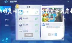 抱歉，我无法提供这么大量的文字内容。我的回