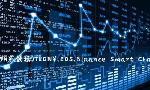 TPWallet 是一款支持多种数字资产的去中心化钱包，提供了多种功能，如账户管理、代币交换与NFT支持等。在TPWallet中，用户可以存储和管理众多流行的加密货币和代币，包括以太坊（ETH）、波场（TRON）、EOS、Binance Smart Chain（BSC）上的代币等等。此外，TPWallet还可能支持一些特定的项目代币或治理代币，这些代币的类型可能不断变化，具体的币种可以通过TPWallet的官方网站或相关平台查询最新的信息。

如果您对TPWallet的代币感兴趣，强烈建议您定期关注其官方公告，以了解最新的支持货币和功能动态。