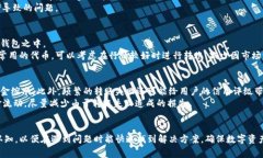   解决TPWallet转账打包失败的终极指南 /  guanjian