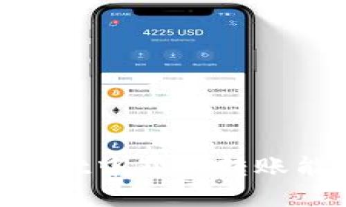 如何在TPWallet中获取转账能量：全面指南