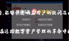 TPWallet：安全、便捷的数字资产管理专家数字资产