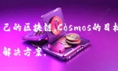 区块链技术的发展瞬息万变，众多平台和项目相